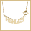 Gold toggle necklace with block nameplate 